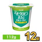 Meiji hemog Robin A1c меры йогурт 112g [12 шт. комплект ]| функциональность отображать еда meiji йогурт сахар не использование здоровье . person. повышать. he