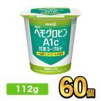  Meiji hemog Robin A1c меры йогурт 112g [60 шт. комплект ]| функциональность отображать еда meiji йогурт сахар не использование здоровье . person. повышать. he