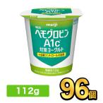  Meiji hemog Robin A1c меры йогурт 112g [96 шт. комплект ]| функциональность отображать еда meiji йогурт сахар не использование здоровье . person. повышать. he