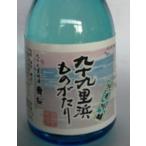 九十九里を冠した日本酒舞桜吟醸辛口...