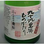 舞桜