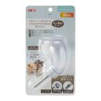 ジェックス Harmony フラットアクアボトルホワイト80mL 給水器 ウォーターボトル 着脱が簡単 お掃除ラクラク ホワイト うさぎ・小動物用