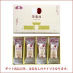 茶菓仙さかせん2X6包入り秋田角館...