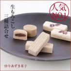 生もろこし3種詰合せ2X10包入秋...