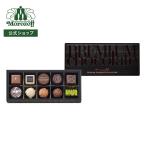 モロゾフ プレミアムチョコレートセレクション 10個入