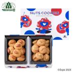 モロゾフミャクミャクナッツクッキー...