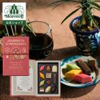 ショッピングりんご モロゾフ　 旅とダイアリー（ふりそそぐ太陽と陽気なバル） 11個入