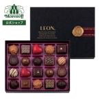 モロゾフ レオン 20個入