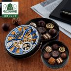 ショッピング時計 モロゾフ アンバサダー 8個入