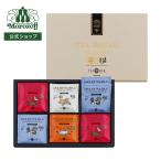 モロゾフ ティーブレイク 24個入