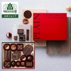 モロゾフ プレーンチョコレート 84g（16個）入