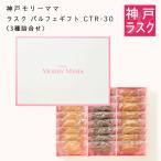 [ Kobe mo Lee мама ]lask parfait подарок CTR-30(3 вид ...)48 листов входит 