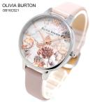 OLIVIA BURTON オリビアバートン OB16CS21 レディース