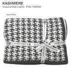 KASHWERE カシウエア THCH-PTN01-025-5270 ブランケット パターン THROW 毛布 ひざ掛け タオルケット メンズ レディース