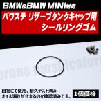  наклейка кольцо резина BMW MINI специальный гидроусилитель руля резервный бак колпак для уплотнительное кольцо прокладка 1 шт цена оригинальный товар номер 32411128333. соответствует 32-41-1-128-333