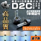 HID клапан(лампа) D2C (D2R/D2S двоякое применение )35W высокое качество 4300K/6000K/8000K/10000K/12000K/15000K/30000K из Philips производства камень Британия стекло с ультрафиолетовым фильтром принятие 