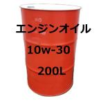 ロテラW　10W-30　10w30　200L　shell rotella SL CF ガソリン　ディーゼル兼用エンジンオイル シェル 法人宛送料無料