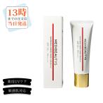 JC MEDIBEAUTYS ホワイトニング シアローブクリーム UV SPF50+・PA++++ 自由が丘クリニック