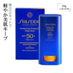  Shiseido солнечный уход Perfect солнечный протектор палочка 
