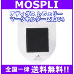 アディダス レフェリーマークホルダー Z1364