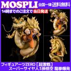 当日発送 フィギュアーツZERO［超激戦］スーパーサイヤ人３孫悟空 -龍拳爆発- BANDAI SPIRITS