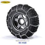 4×4エンジニアリング スパイクチェーン 1ペア〔SC-018〕| タイヤチェーン 特殊合金鋼 オフロードタイヤ
