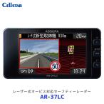 CELLSTAR AR-37LC レーダー探知機本体 - 最安値・価格比較 - Yahoo