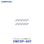  Comtec алкоголь детектор VMC70A для замены мундштук 10 штук входит (VMCOP-A01)| COMTEC машина для организации движение управление система алкоголь проверка опция 