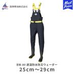 阪神素地 透湿防水防災ウェーダー BW-80 ブラック | 25cm／26cm／27cm／28cm／29cm 透湿防水生地 防災 PVC底 チェストハイウェーダー 防滑・耐滑 静電防止