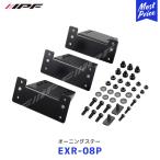 IPF навес крепление, опора (EXR-08P)| I pi-efEXR багажник на крыше для опция багажник на крыше 