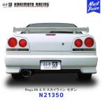 柿本改 マフラー Regu.06&R スカイライン セダン 4ドア〔N21350〕| KAKIMOTO カキモトレーシング エキゾーストNISSAN SKYLINE JASMA認定 車検対応