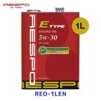 RESPO エンジンオイル E-TYPE API:SP 5W-30 1リッター 〔REO-1LEN〕 | レスポ Eタイプ 5W30 1L 100％ 化学合成油 エンジン保護成分 低燃費エンジン向け