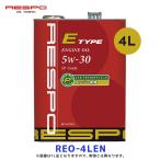 RESPO エンジンオイル E TYPE API:SP 5W-30 4リッター 〔REO-4LEN〕 | レスポ Eタイプ 5W30 4L 100％ 化学合成油 エンジン保護成分 低燃費エンジン向け