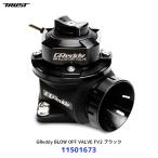 トラスト TRUST GReddy ブローオフバルブ FV2 ブラック〔11501673〕| GReddy BLOW OFF VALVE FV2