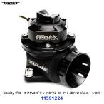 トラスト TRUST GReddy ブローオフFV2 ブラック BFV2-BK-717 JB74W ジムニーシエラ 開放&リターン〔11591224〕| 車種別キット スズキ JIMNY SIERRA