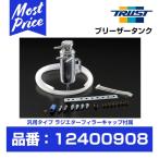 TRUST トラスト GReddy ブリーザータンク 〔12400908〕