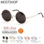 サングラス メンズ カラーレンズ 伊達メガネ 眼鏡 伊達めがね 丸メガネ ラウンドフレーム おしゃれ 人気 スモーク ライトカラー ブルー