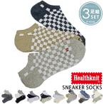 Healthknit ヘルスニット 3足セット スラブ ショートソックス スニーカーソックス アンクルソックス メンズ靴下