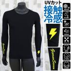 インナー 接触冷感 ゴルフウェア メンズ GIORNO SEVEN ジョルノセブン アンダーウェア UVカット日焼け 吸水速乾 春夏 クルーネック
