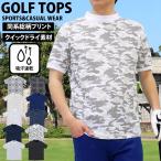 ゴルフウェア モックネックシャツ メンズ ゴルフ ハイネック 速乾ドライ 鹿の子 ストレッチ 半袖 カモフラ 迷彩 千鳥格子 ペイズリー ボタニカル トップス 春夏