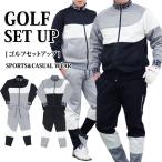 ゴルフウェア メンズ セットアップ 上下セット ジャケット ブルゾン ロゴ 切替 ゴルフパンツ ジャージスウェット イージーパンツ ジップアップ
