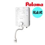 ガス湯沸かし器 パロマ PH-5BV ガス瞬間湯沸器 元止式