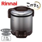 ショッピング炊飯器 ガス炊飯器 5合炊き タイマー付き 保温付き リンナイ RR-050VQT(DB) こがまる  ダークブラウン