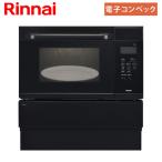  Rinnai встроенный печь RSR-S15E-B электронный темно синий Beck черный 33L модель . покупка 