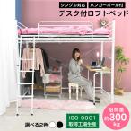 ロフトベッド-商品画像