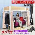  кровать-чердак low модель средний выдерживаемая нагрузка 500kg компактный одиночный ребенок для взрослых из дерева труба bed специальный занавески есть лестница LIONli on ( воздушный искусство коврик есть )