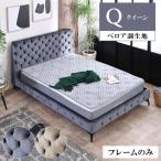 SNSで話題 ベッド ベッドフレーム 高
