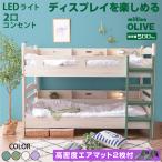  2 уровень прикроватный . есть LED освещение есть 2. розетка модный Северная Европа разделение раздел ребенок compact выдерживаемая нагрузка 500kg million оливковый ( воздушный искусство матрац 2 листов есть )