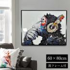 水晶パネル アートパネル 60×80cm バンクシー モンキーヘッドフォン 黒フレーム付き クリスタル 絵 イラスト おしゃれ 高級感 KH268