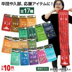 ショッピングスポーツタオル 10枚セット 丸眞 部活タオル ロングタオル スポーツタオル フェイスタオル マフラータオル まとめ買い 綿100% 013502-SET